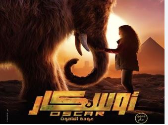 ليا في فيلم اوسكار