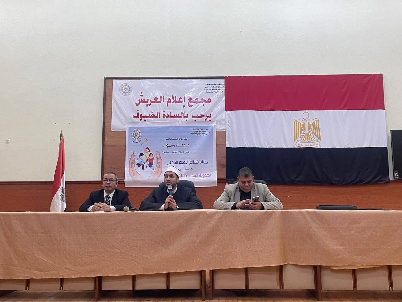 رجال الدين وتوعيه اسريه 