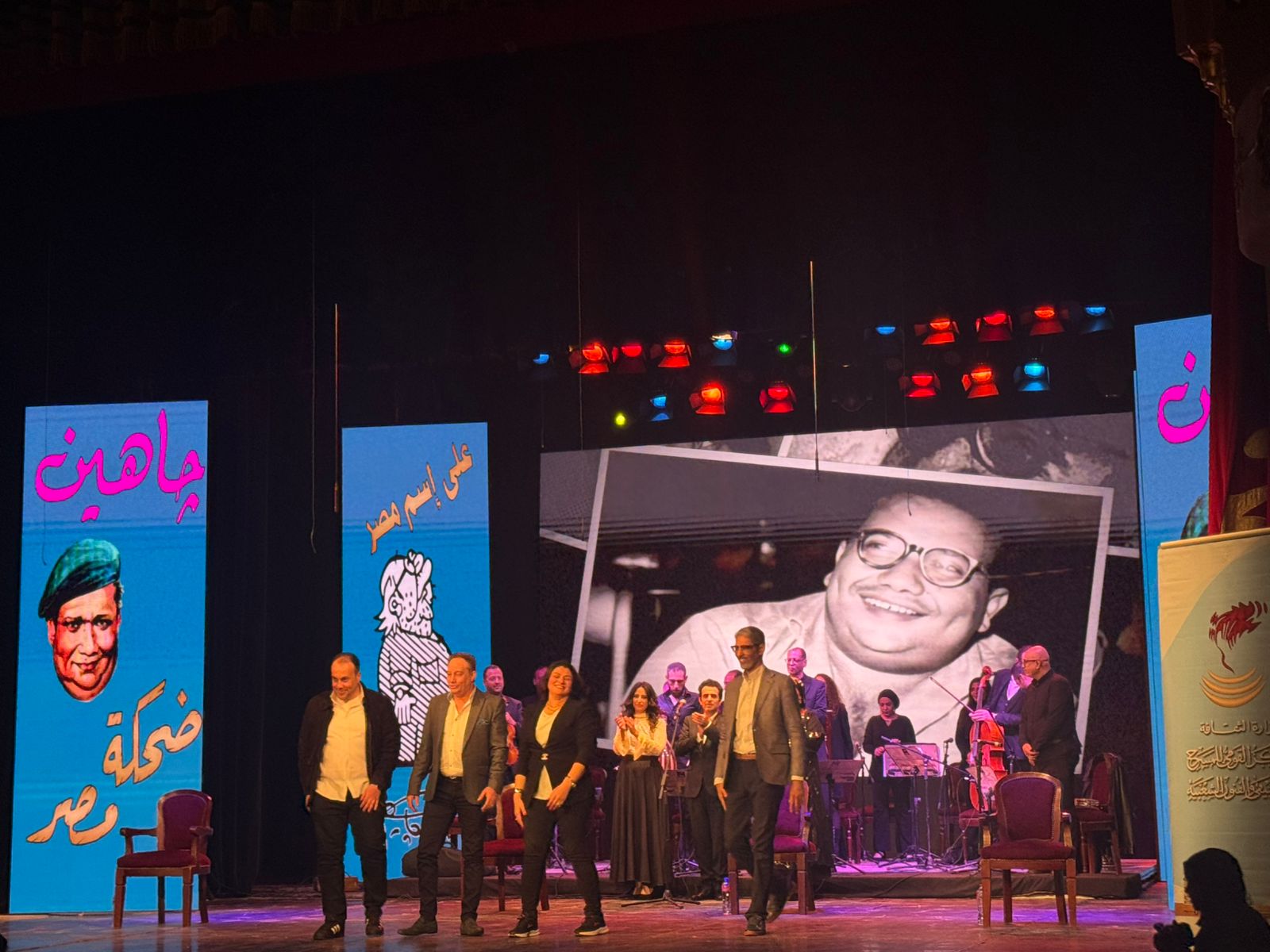 المركز القومي للمسرح يقدم  جاهين ضحكة مصرية  (1)