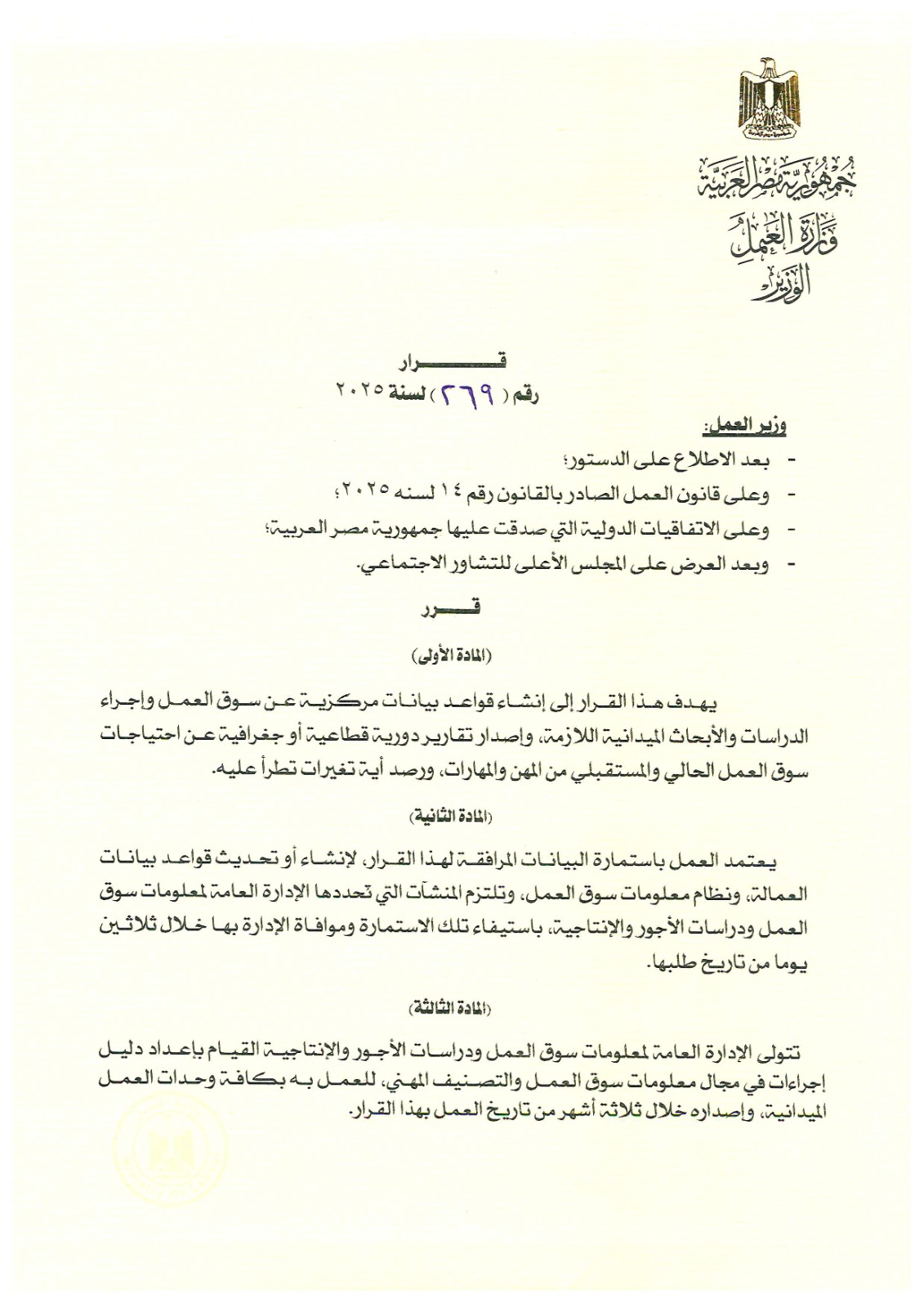 WhatsApp Image 2025-12-24 at 3.44.52 PM