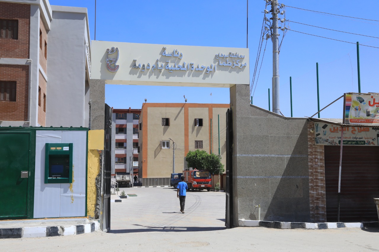 الوحدة المحلية بالقرية بعد تطويرها الوحدة المحلية بالقرية بعد تطويرها