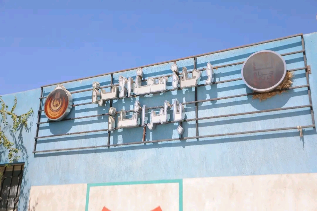 وحدة صحة الأسرة بالقرية وحدة صحة الأسرة بالقرية