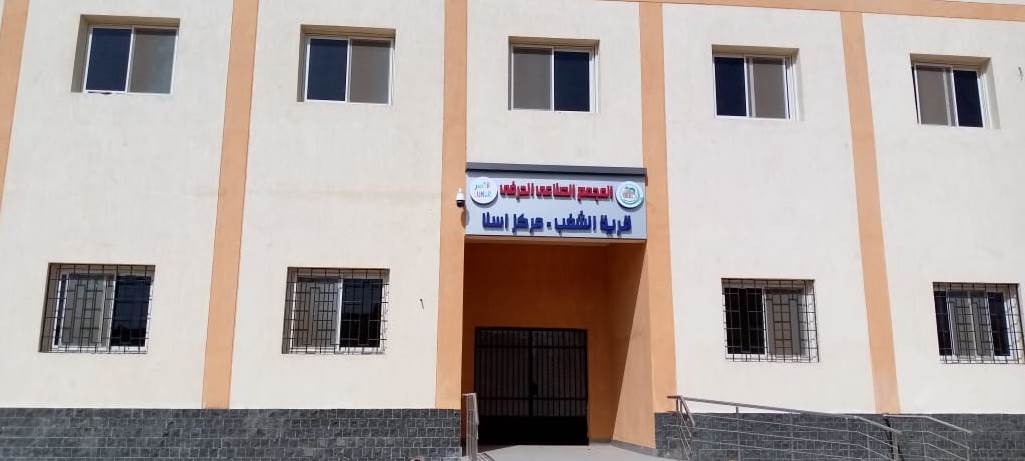 هيئة التنمية الصناعية تدعم قرى حياة كريمة بالأقصر هيئة التنمية الصناعية تدعم قرى حياة كريمة بالأقصر