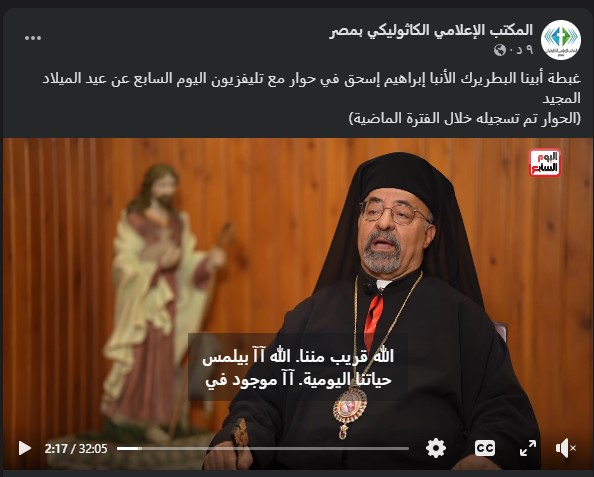 المكتب الإعلامى للكنيسة الكاثوليكية 