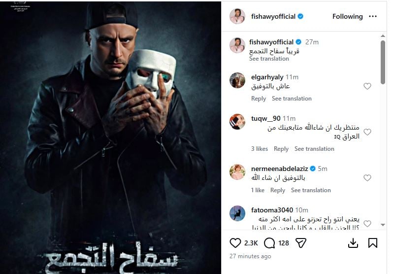 أحمد الفيشاوي (2)