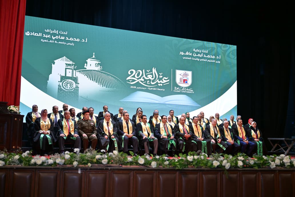 مجلس جامعة القاهرة