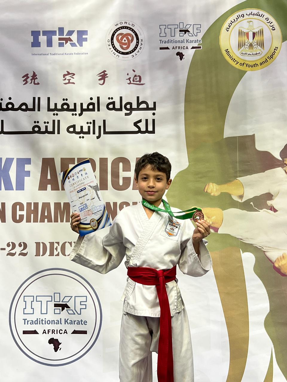 لاعب كاراتيه تقليدي