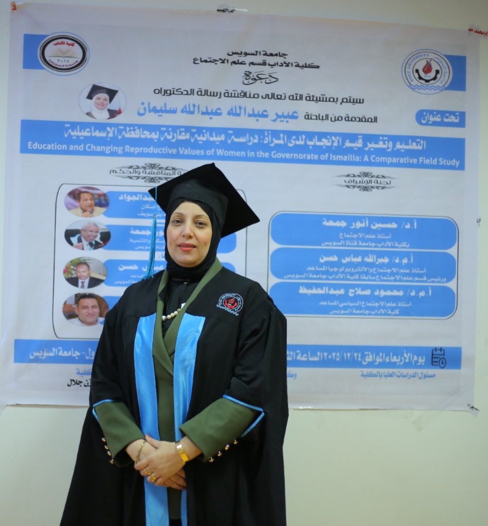 الباحثة عبير عبدالله