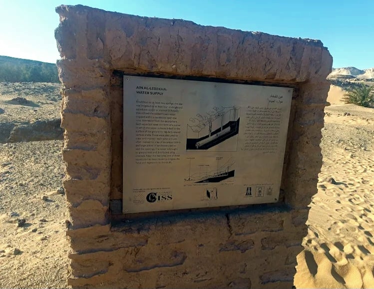 لافتة إرشادية لمعالم عين اللبخة