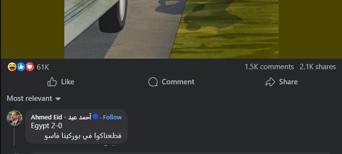 رد أحمد عيد على حساب الدوري الإنجليزي