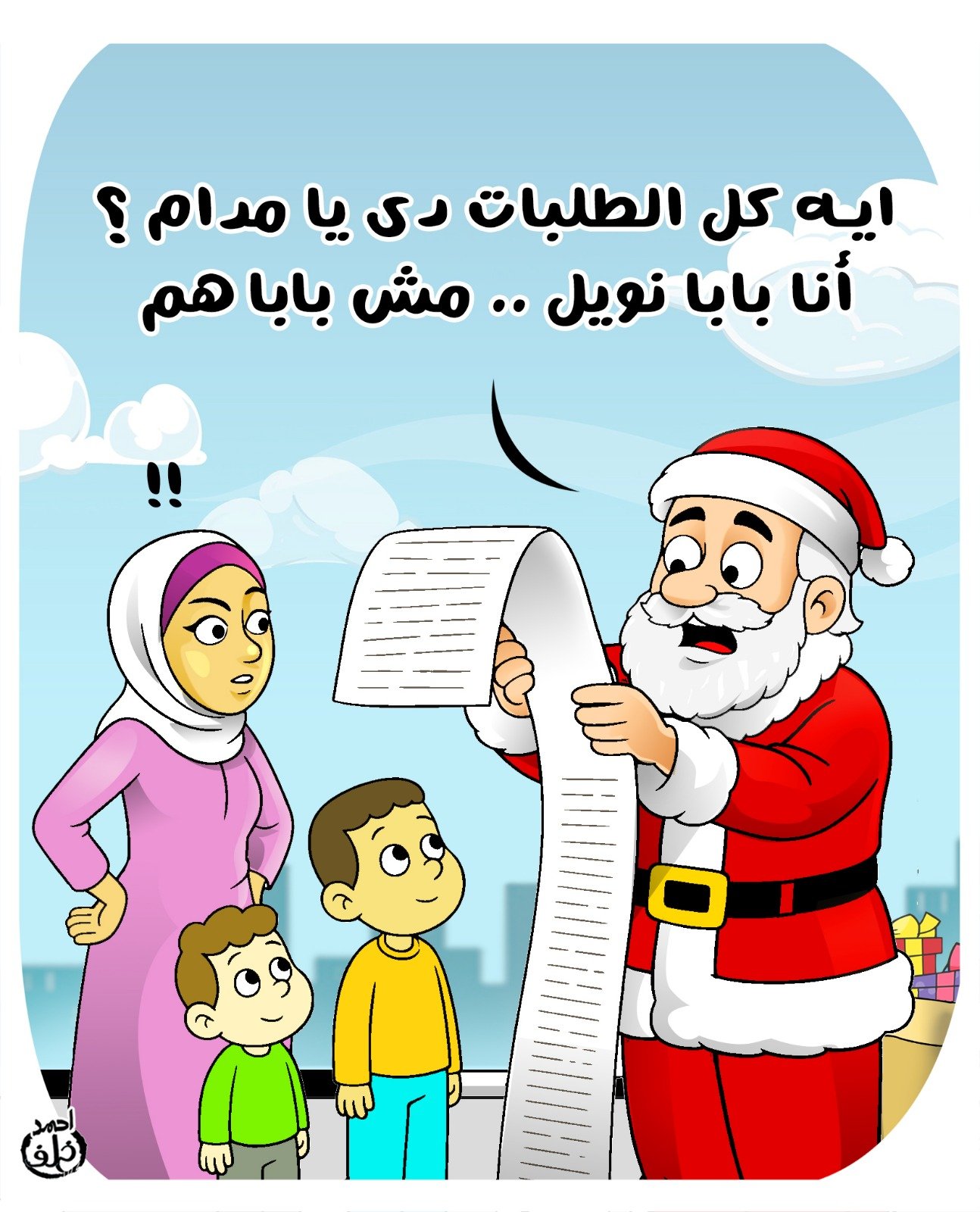 كاريكاتير (1)