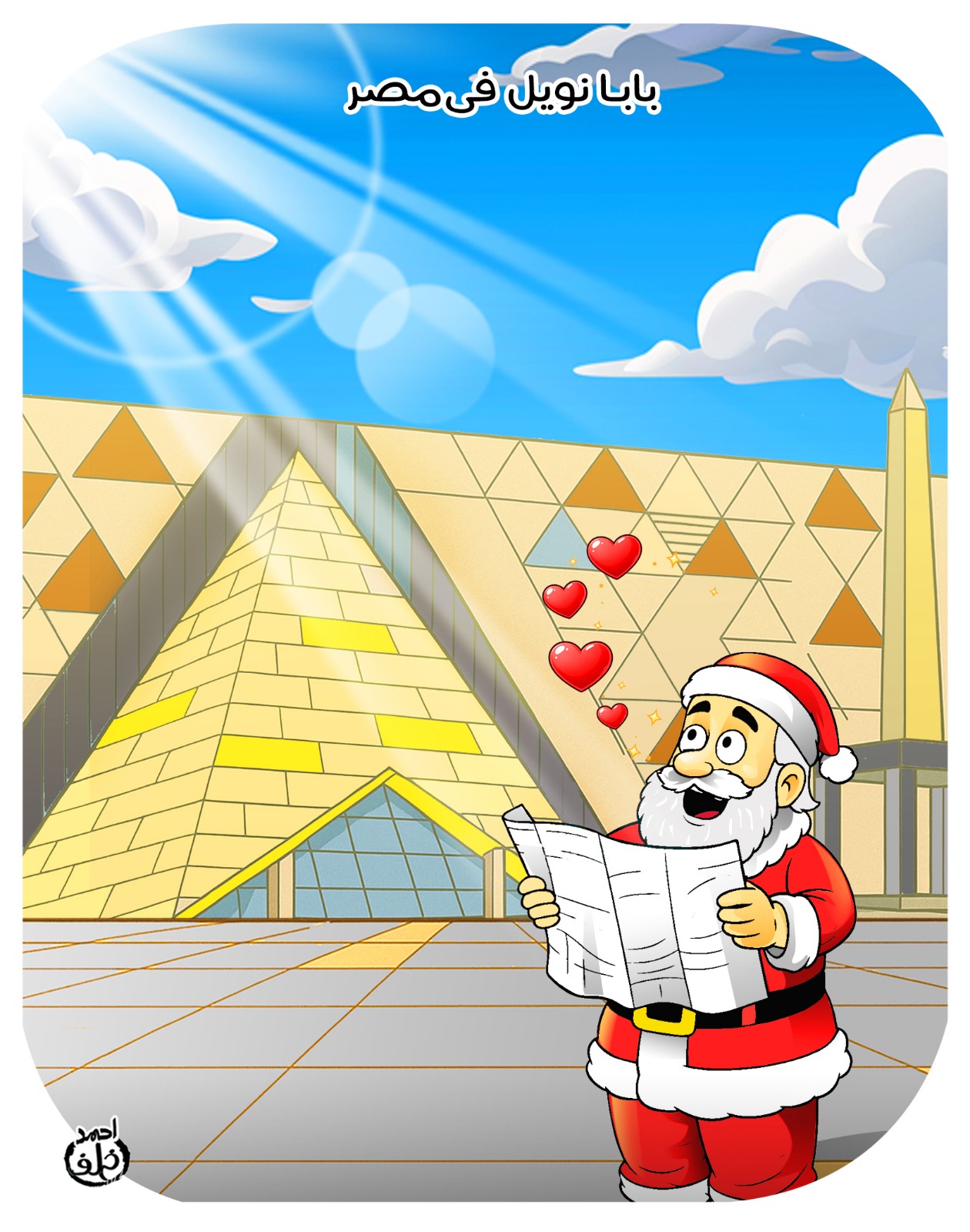 كاريكاتير (2)