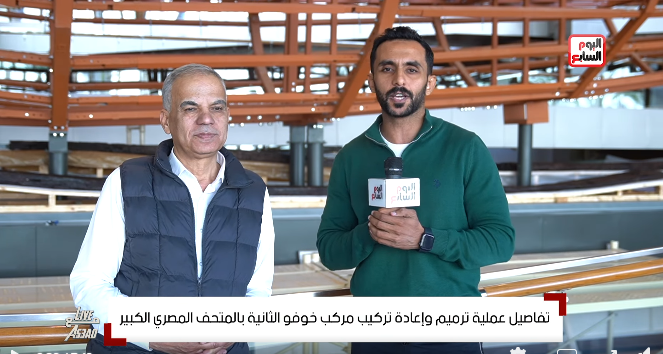 الدكتور عيسى زيدان والزميل محمد أسعد داخل متحف مراكب خوفو (1)