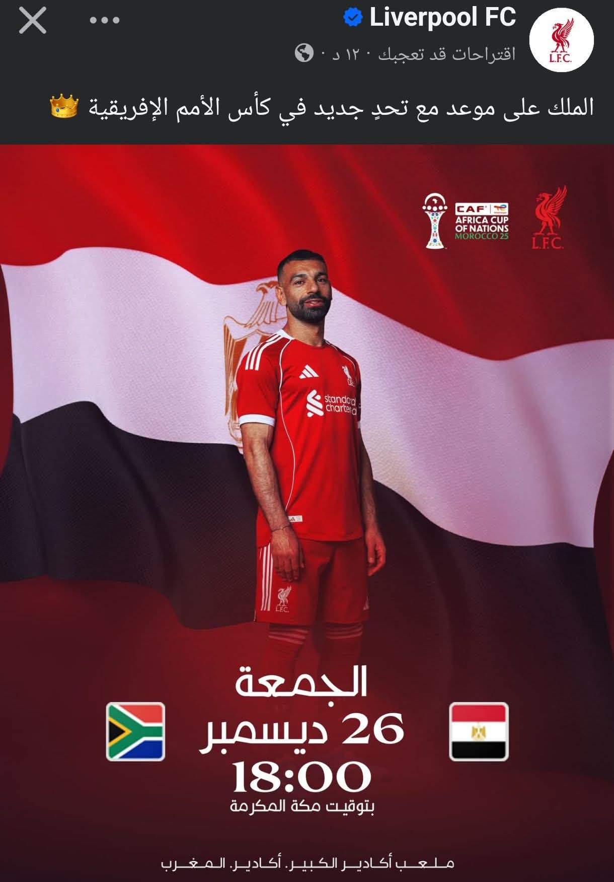 ليفربول يدعم محمد صلاح