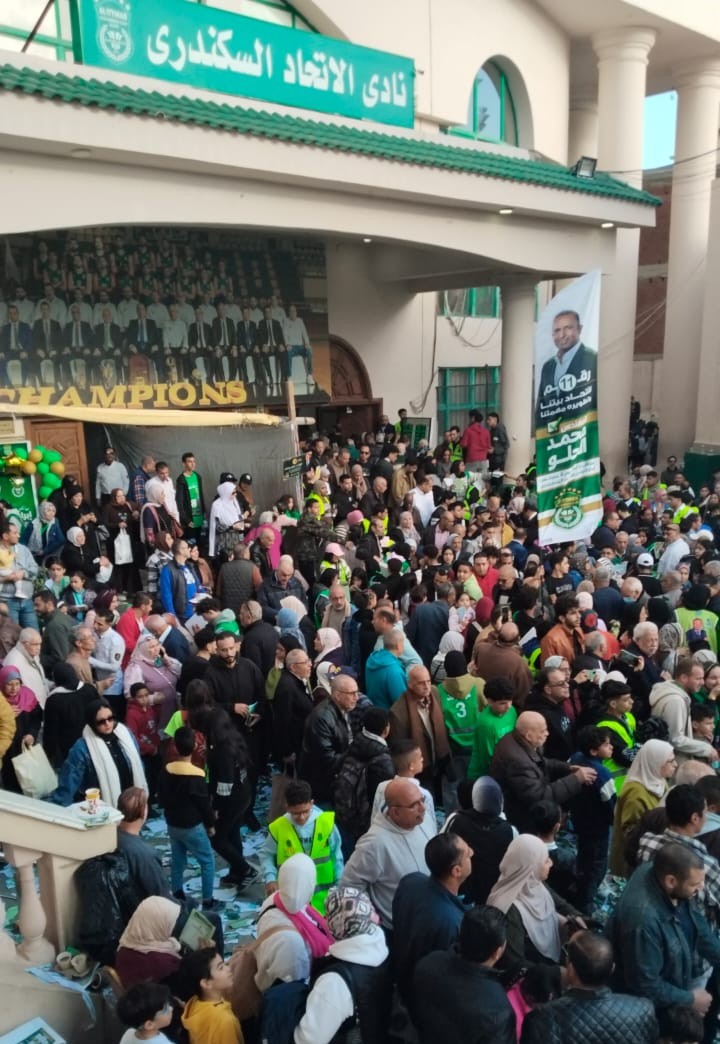 انتخابات  نادي الاتحاد  بالإسكندرية