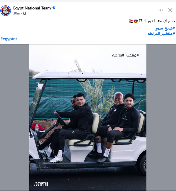 صفحة منتخب مصر