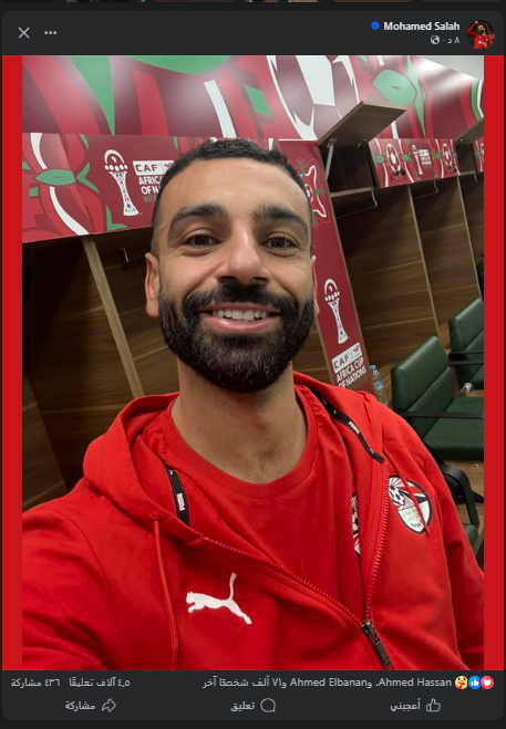 محمد صلاح