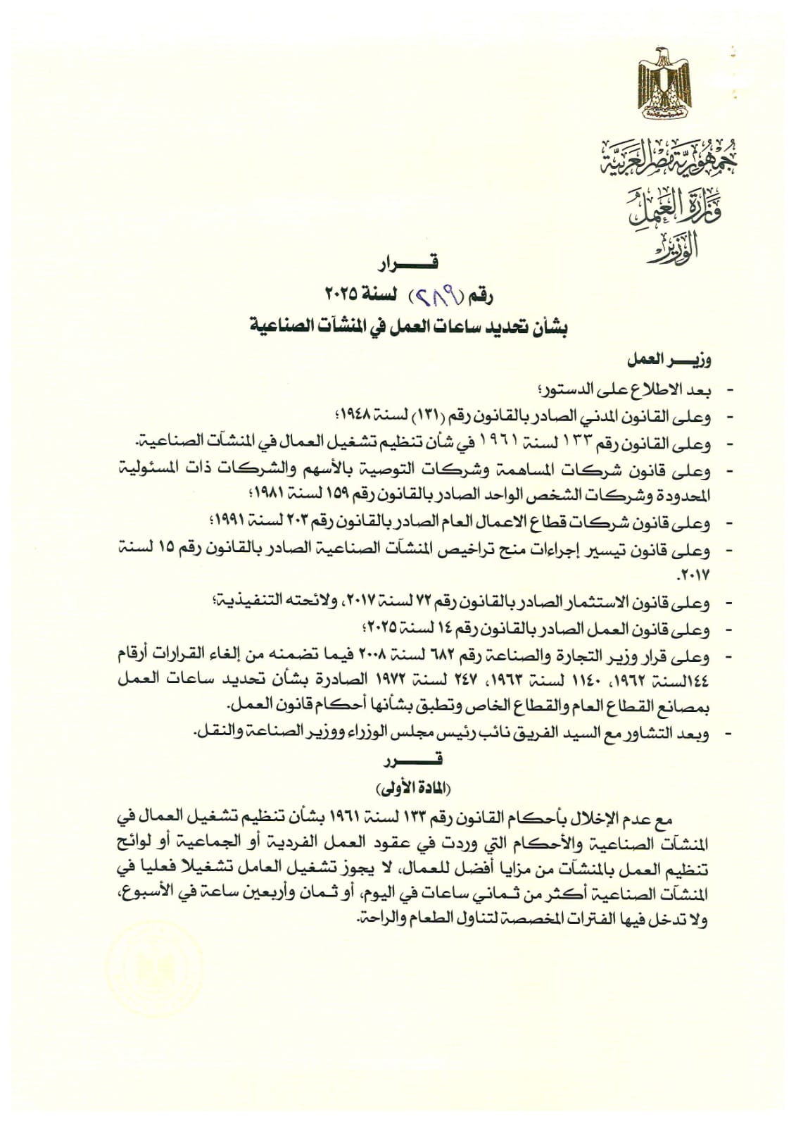 IMG-20251227-WA0006 (1)