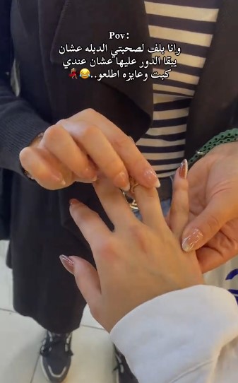 تريند على التيك توك