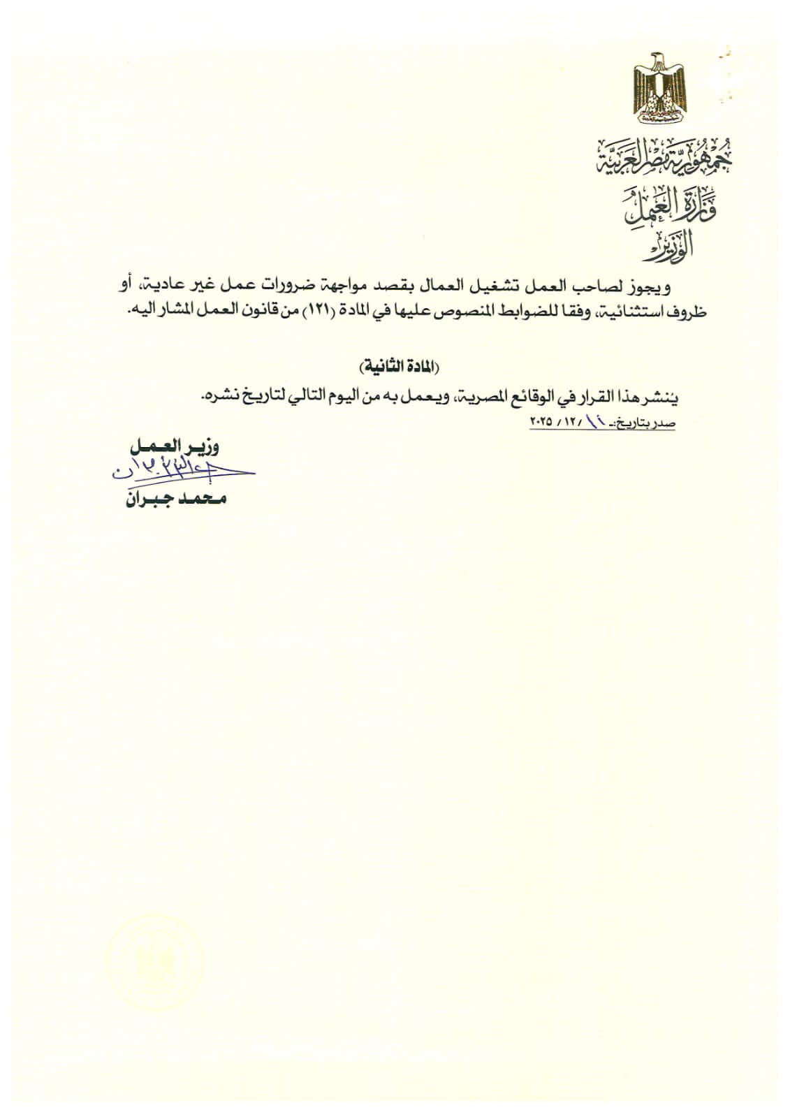 IMG-20251227-WA0005 (1)