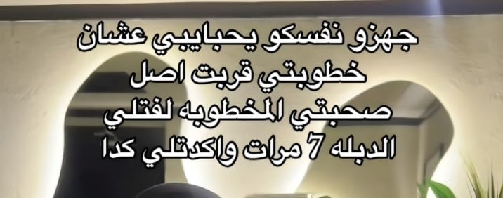 معنى تريند لف الدبلة معنى تريند لف الدبلة