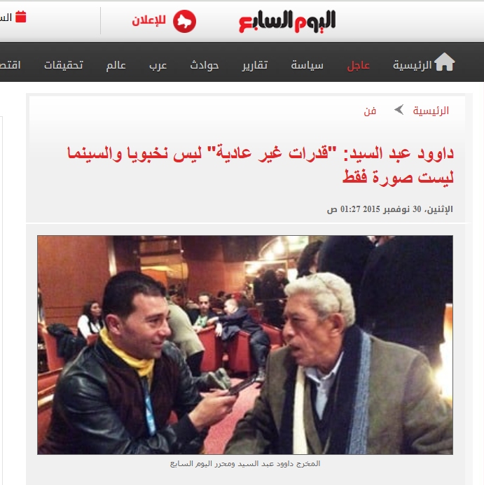 حواري مع المخرج داوود عبد السيد