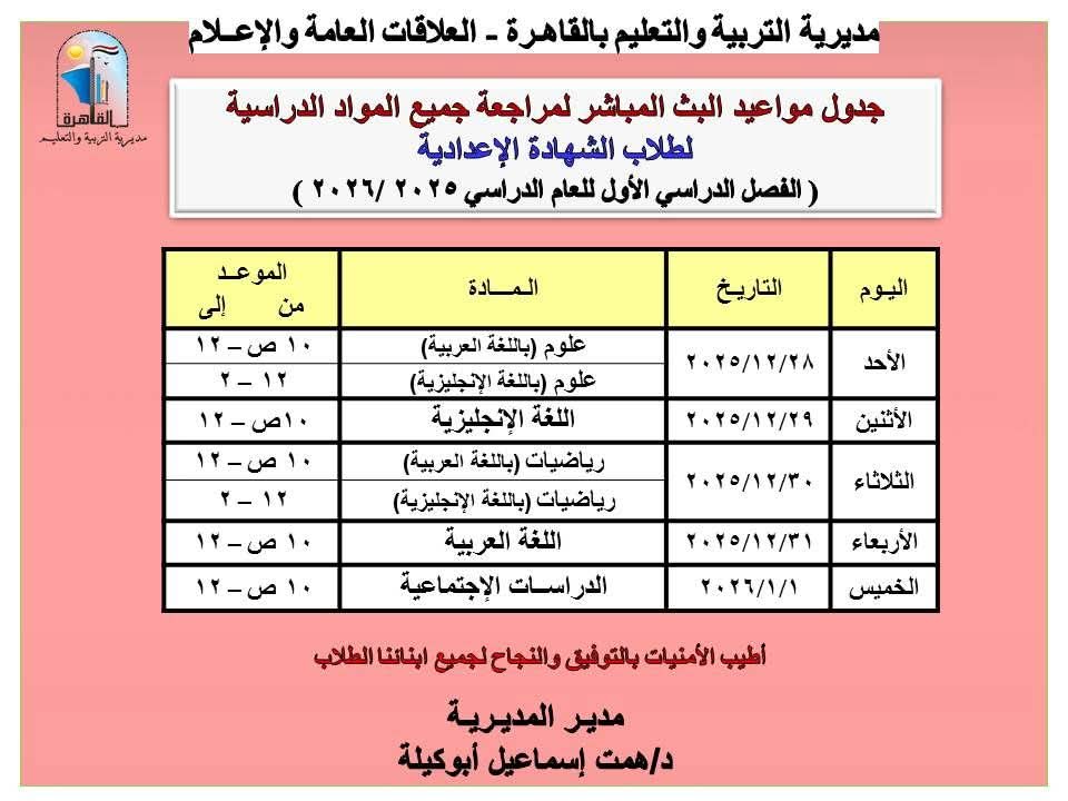 مواعيد المراجعات