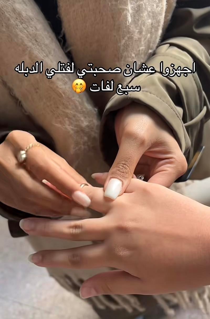 ماهو ترند لف الدبلة 7 مرات ماهو ترند لف الدبلة 7 مرات