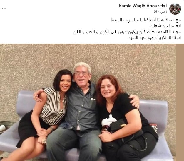 كاملة أبو ذكري