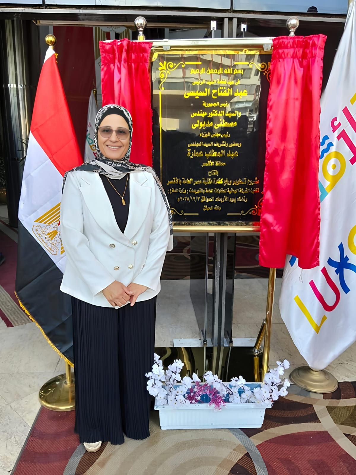 محافظ الأقصر يصدر قراراً بتكليف إيناس حسن مديراً للمركز الدولي للمؤتمرات