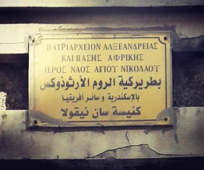 كنيسة سان نيقولا