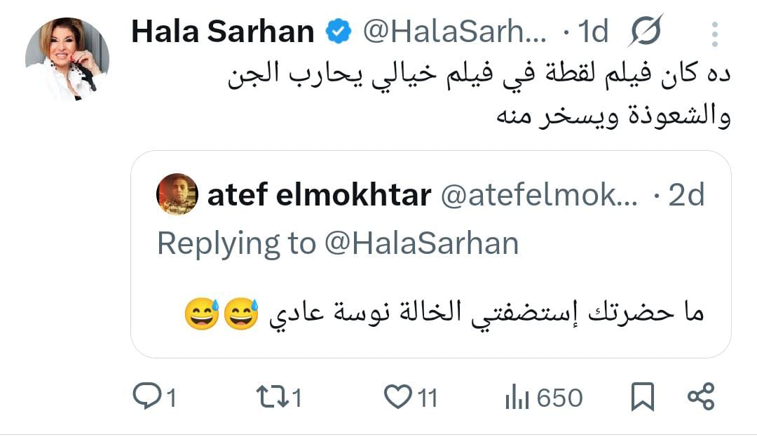 هالة سرحان هالة سرحان