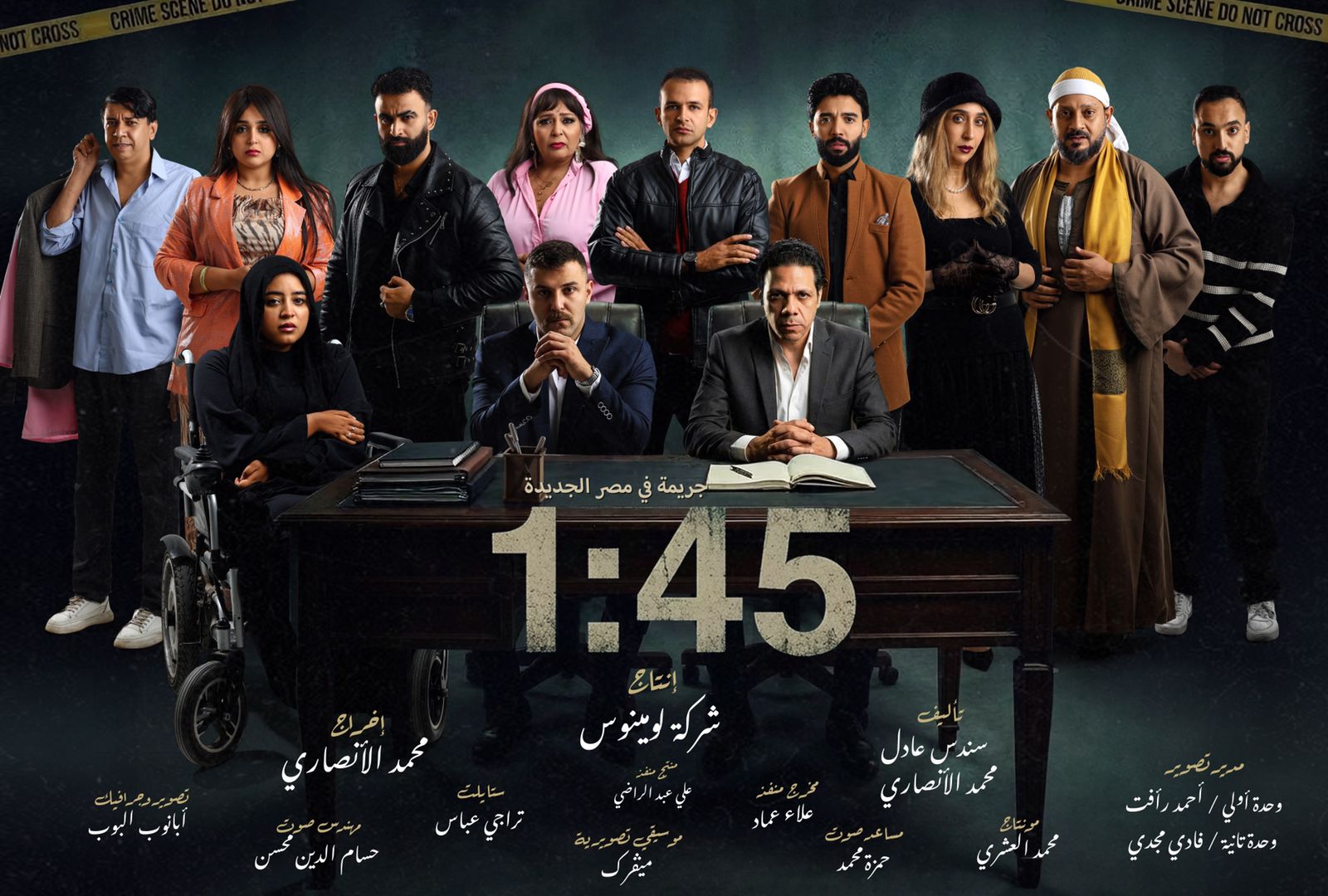 بوستر المسلسل