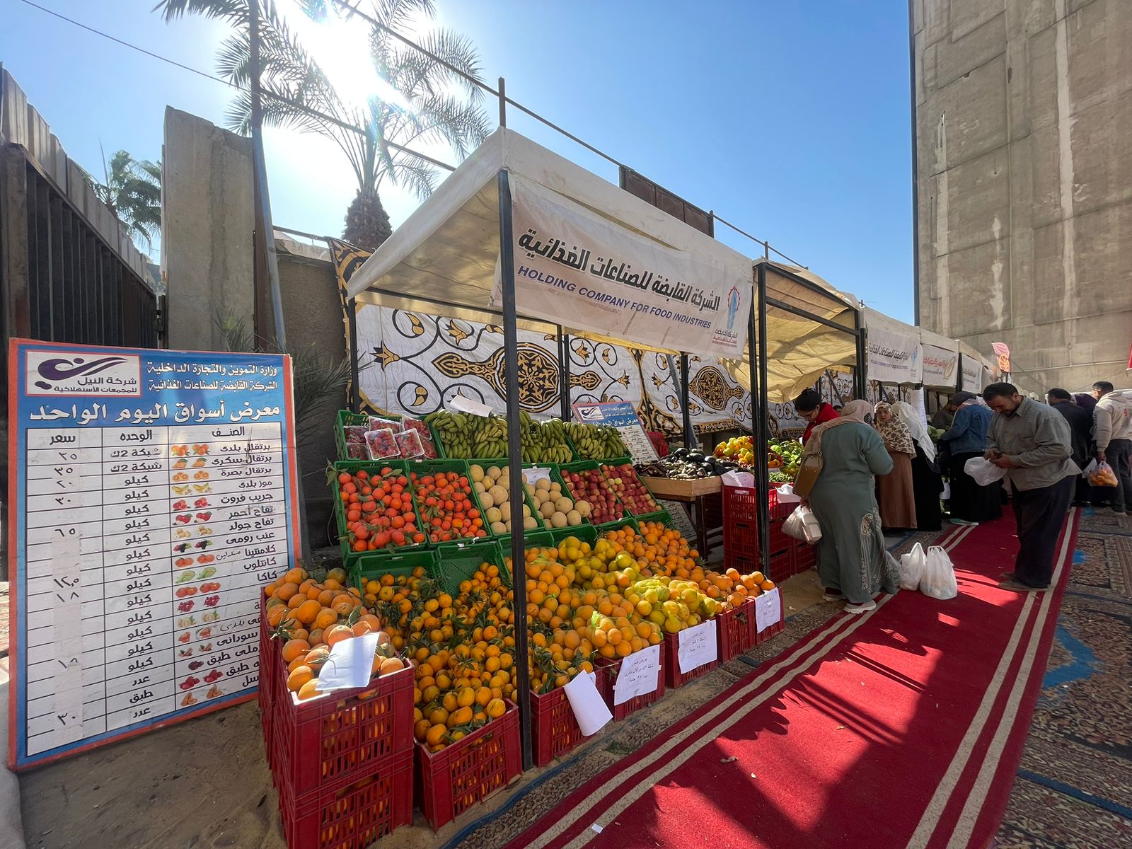 طرح خضروات وفواكه فى سوق اليوم الواحد بشارع فيصل