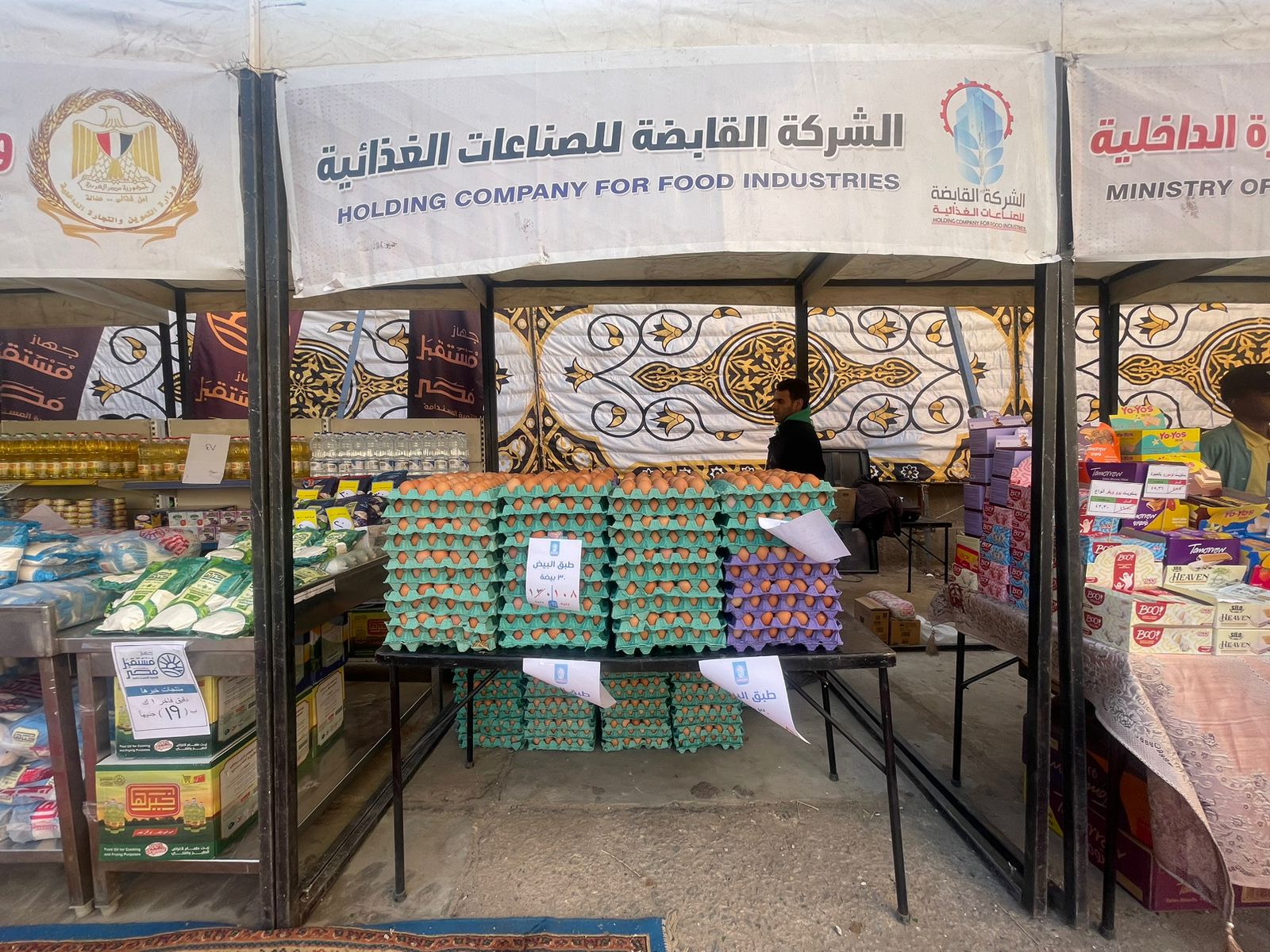 الشركة القاضبة للصناعات الغذائية