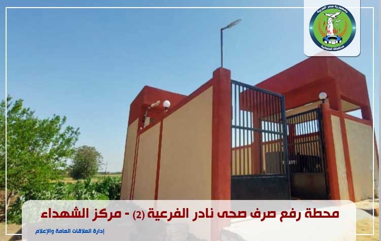 الصرف الصحى بنادر