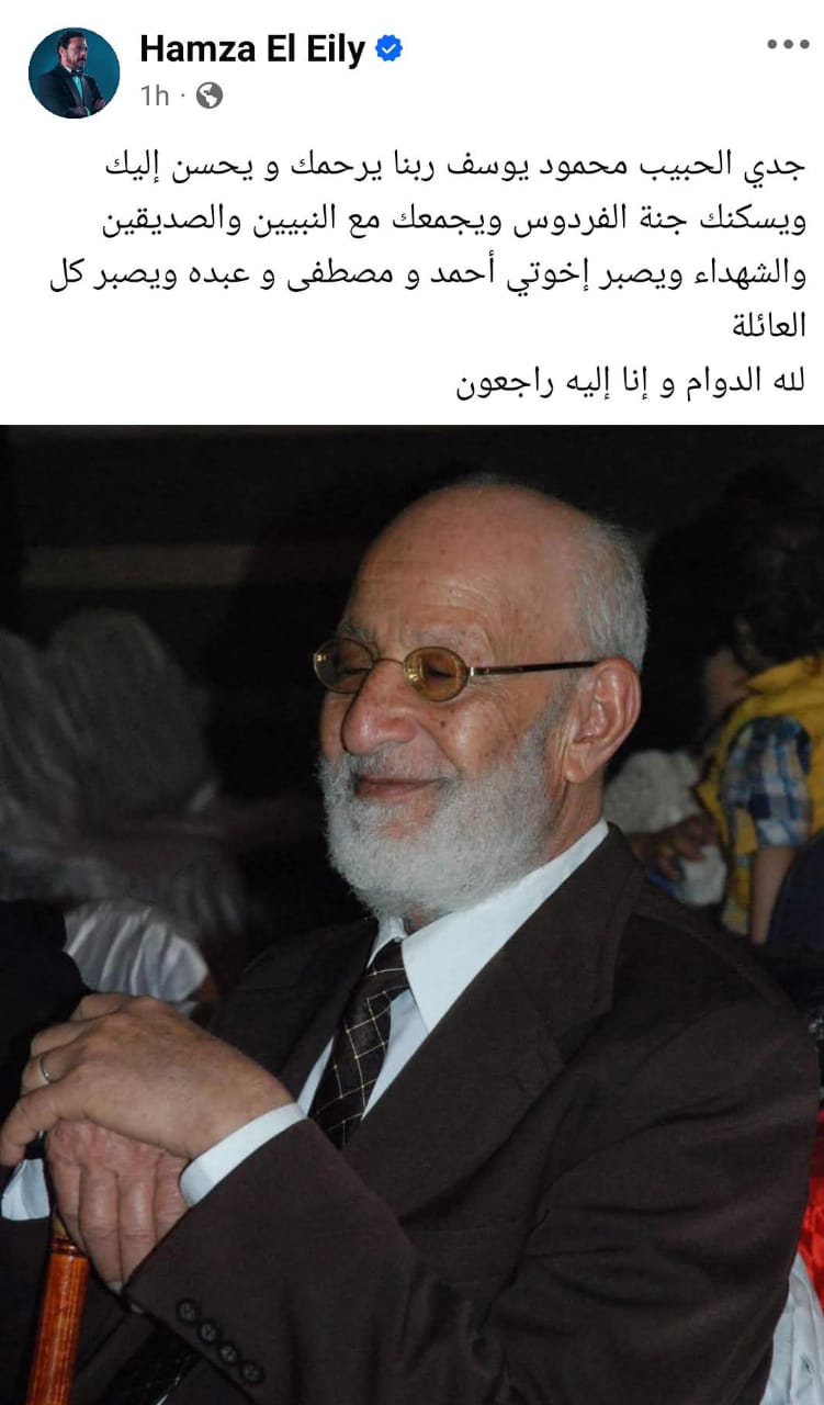 منشور حمزة العيلى