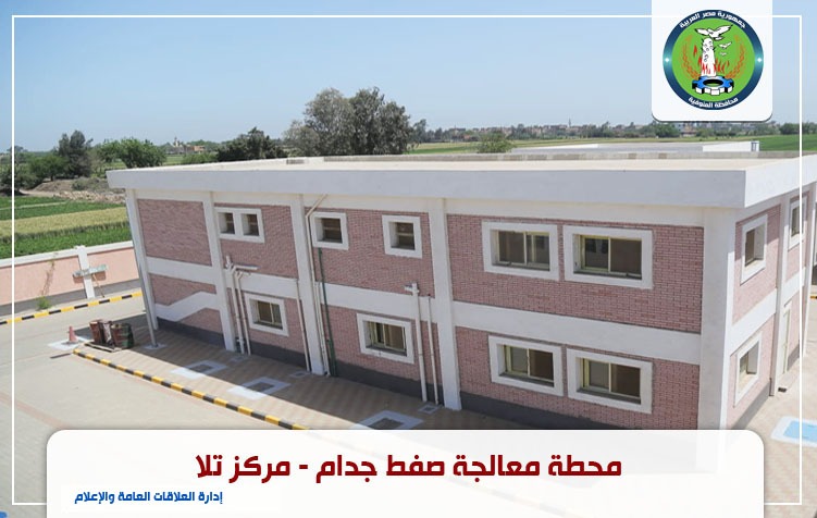 مشروع الصرف الصحى صفط جدام