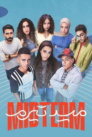 مسلسل ميد تيرم