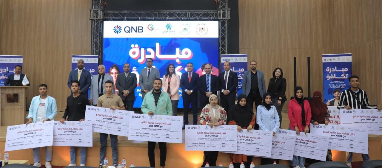 مبادرة تكافؤ لطلاب جامعة طيبة بالأقصر (5)