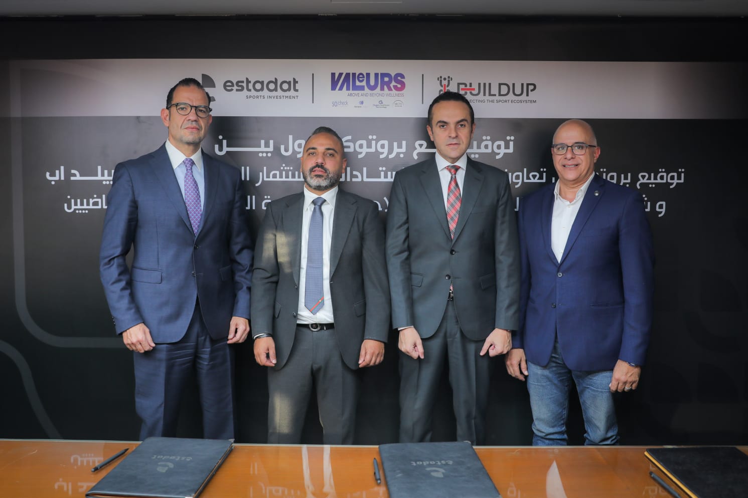 توقيع الاتفاقية