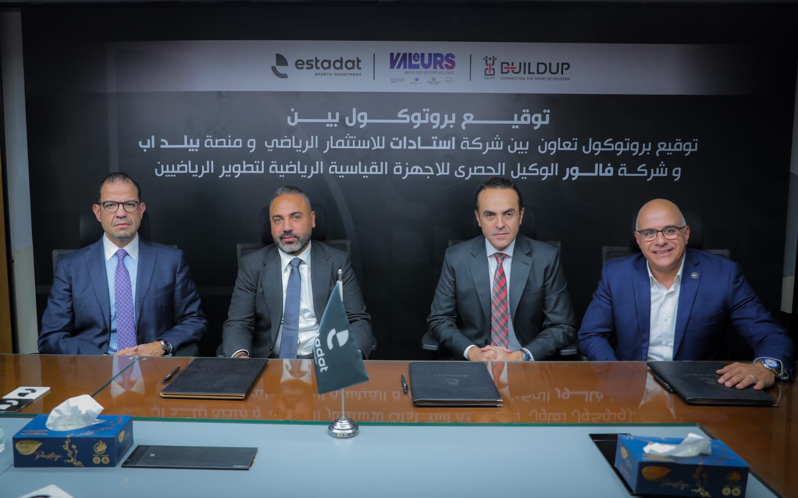 توقيع الاتفاقية بين ستادات وبيلد اب