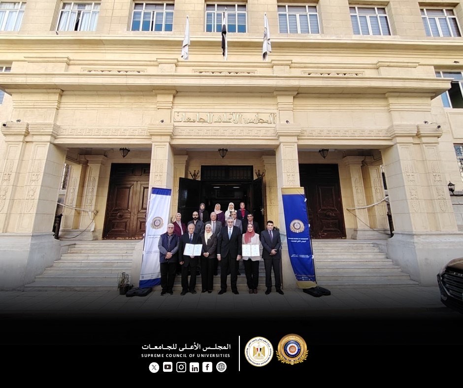 المجلس الأعلى للجامعات المجلس الأعلى للجامعات