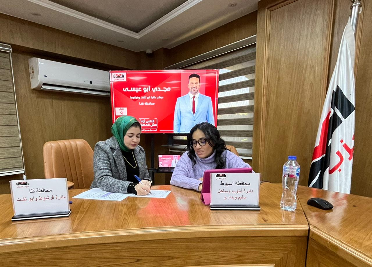 غرفة العمليات المركزية بحزب العدل  (3)