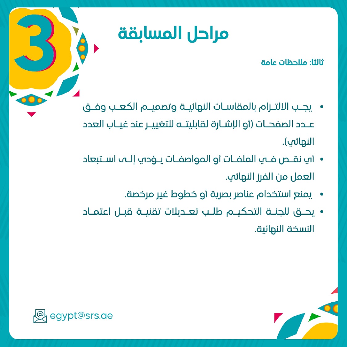 مسابقة عالم نجيب محفوظ (5)