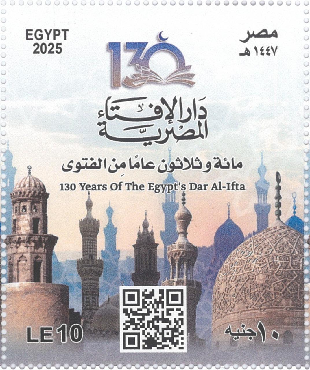 الطابع البريدى