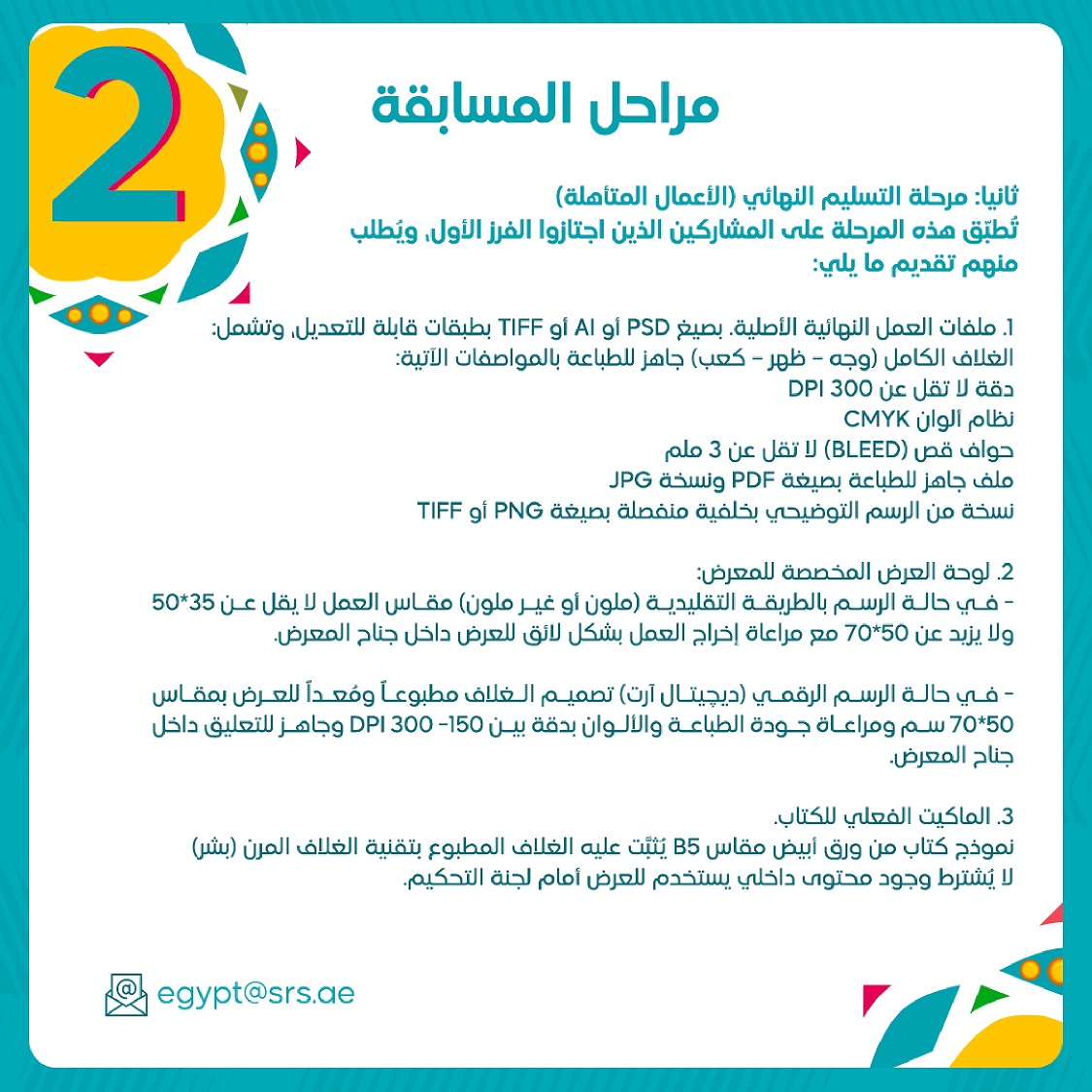 مسابقة عالم نجيب محفوظ (4)