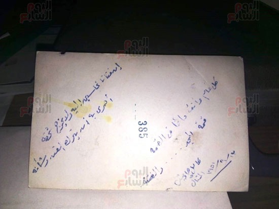 بعض رسائل مديحة يسرى