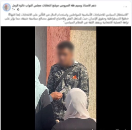 سماسرة الانتخابات (10)