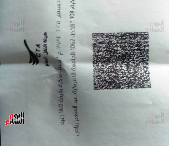 التذكرة-الجديدة